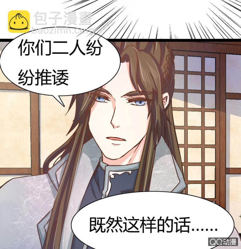 《王爷爱上“公公”》一定不能被发现 第11页