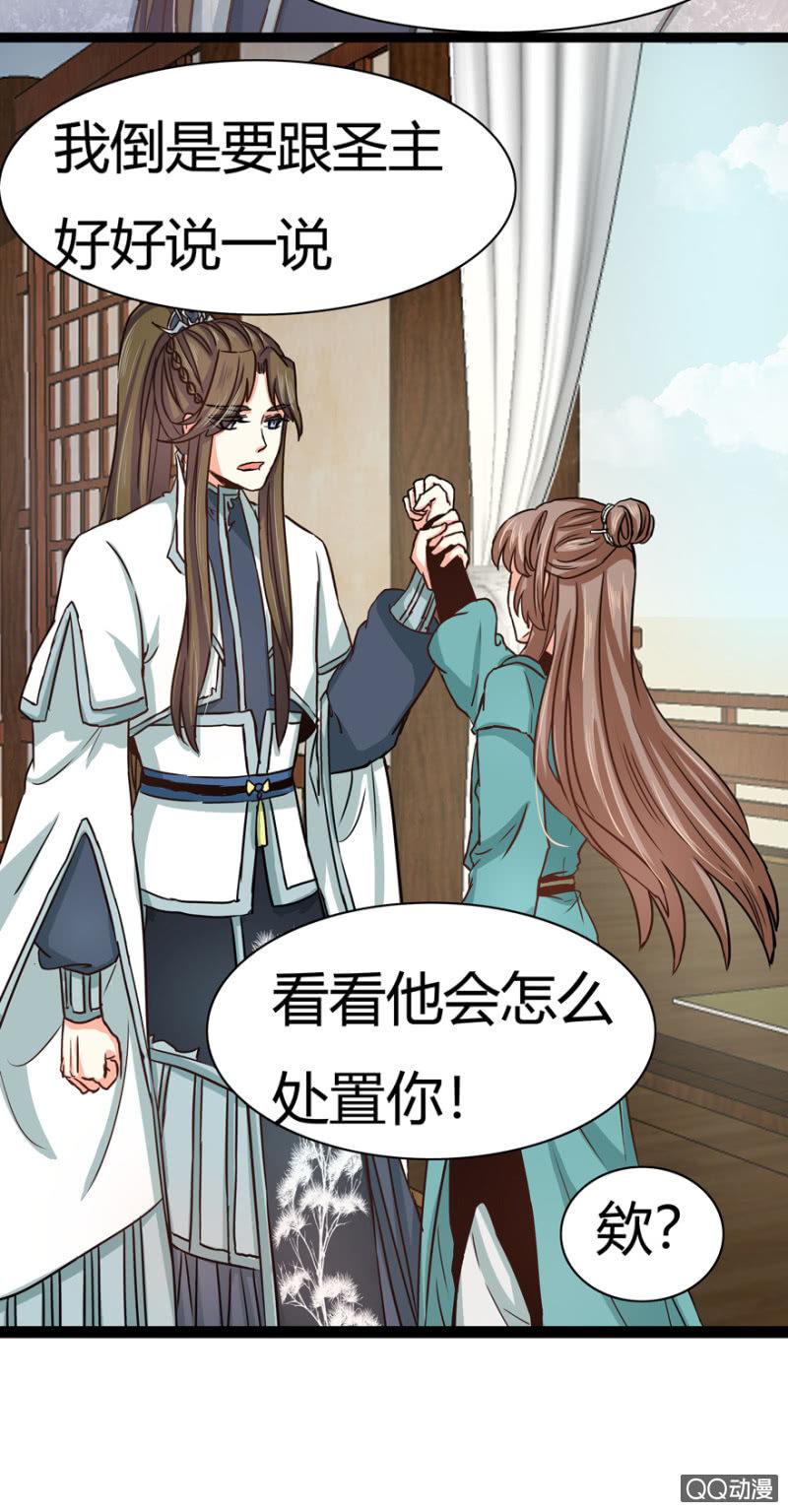 《王爷爱上“公公”》一定不能被发现 第12页