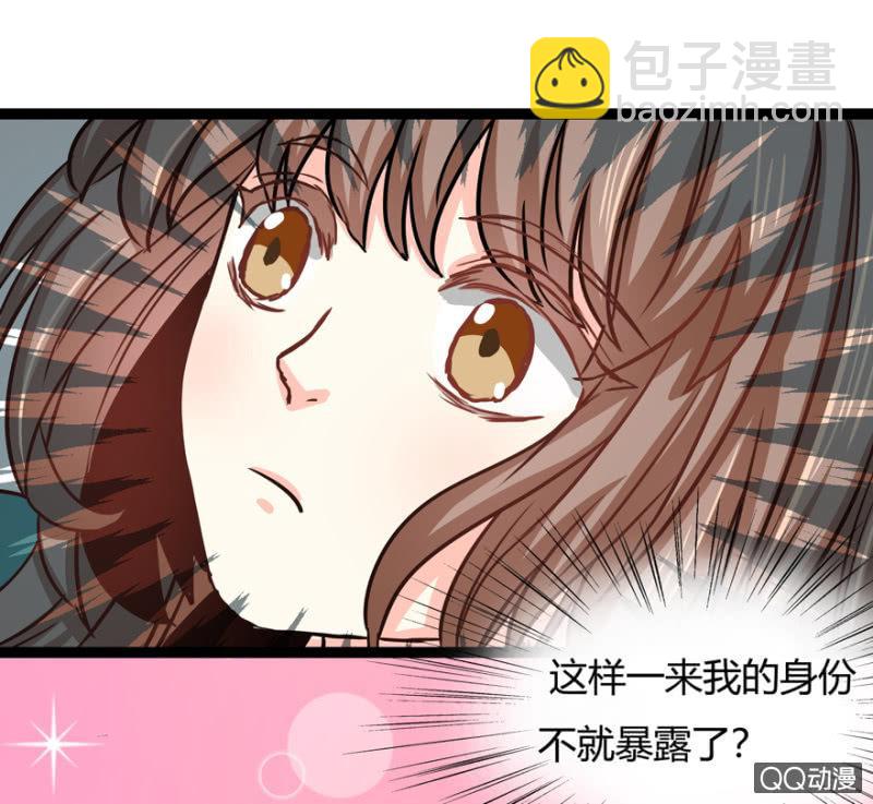 《王爷爱上“公公”》一定不能被发现 第13页