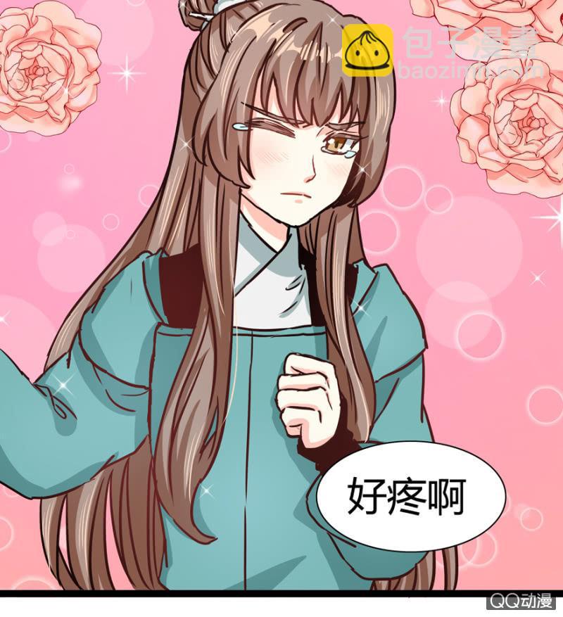 《王爷爱上“公公”》一定不能被发现 第15页