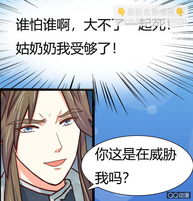 《王爷爱上“公公”》一定不能被发现 第20页