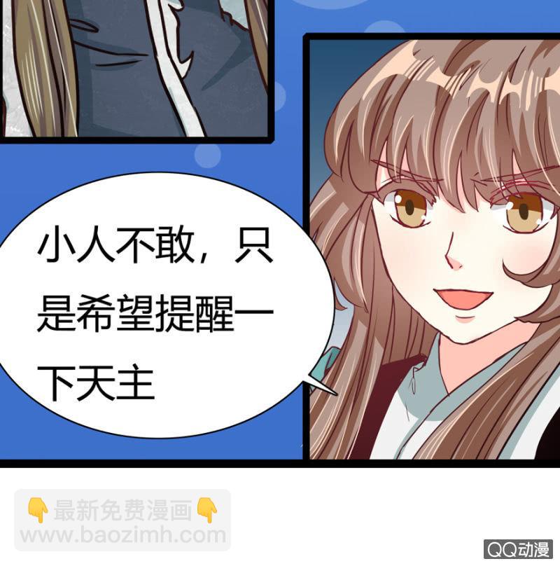 《王爷爱上“公公”》一定不能被发现 第21页