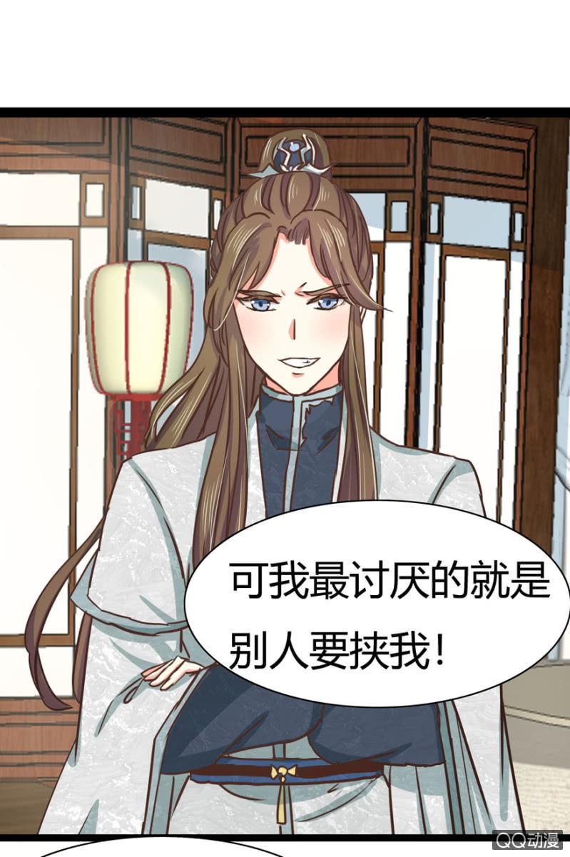 《王爷爱上“公公”》一定不能被发现 第22页