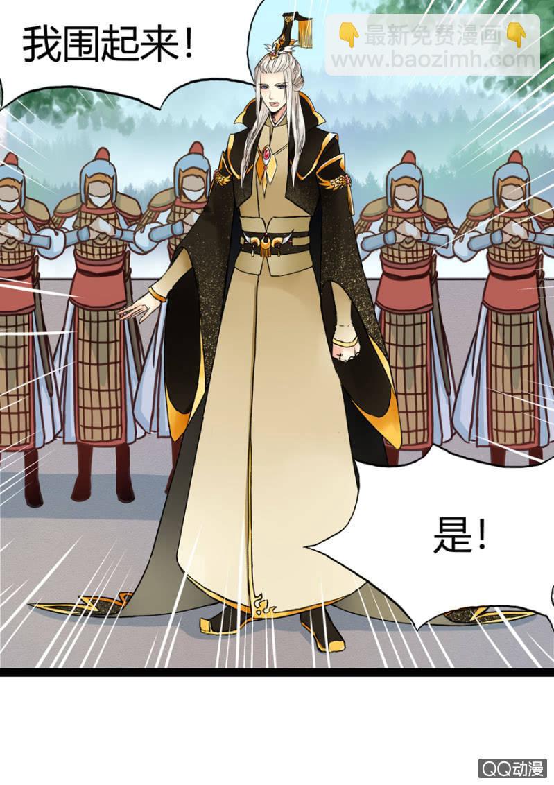 《王爷爱上“公公”》一定不能被发现 第25页