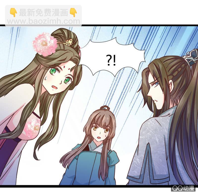 《王爷爱上“公公”》一定不能被发现 第26页