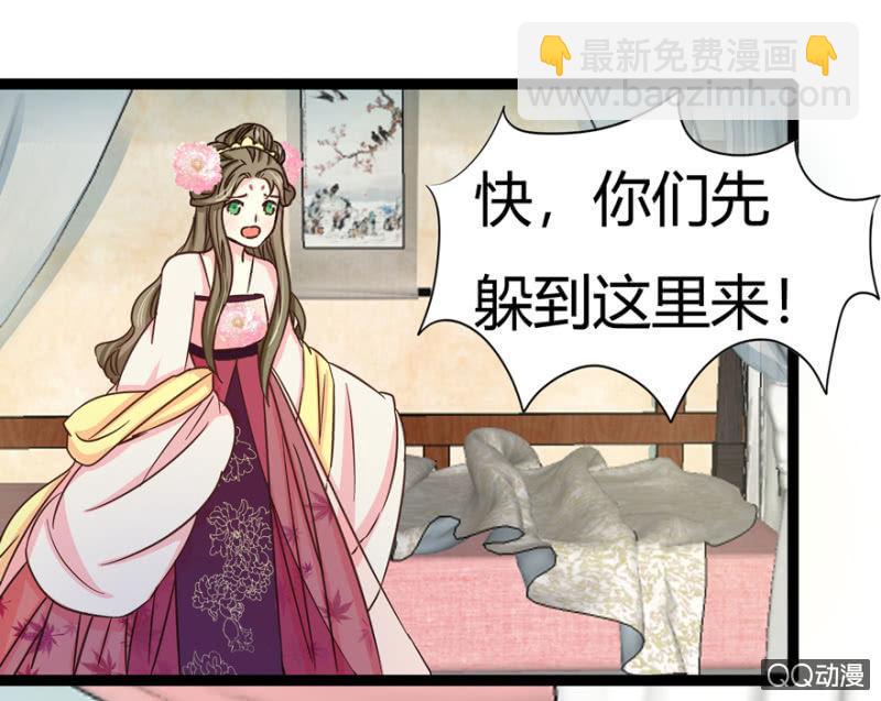《王爷爱上“公公”》一定不能被发现 第27页