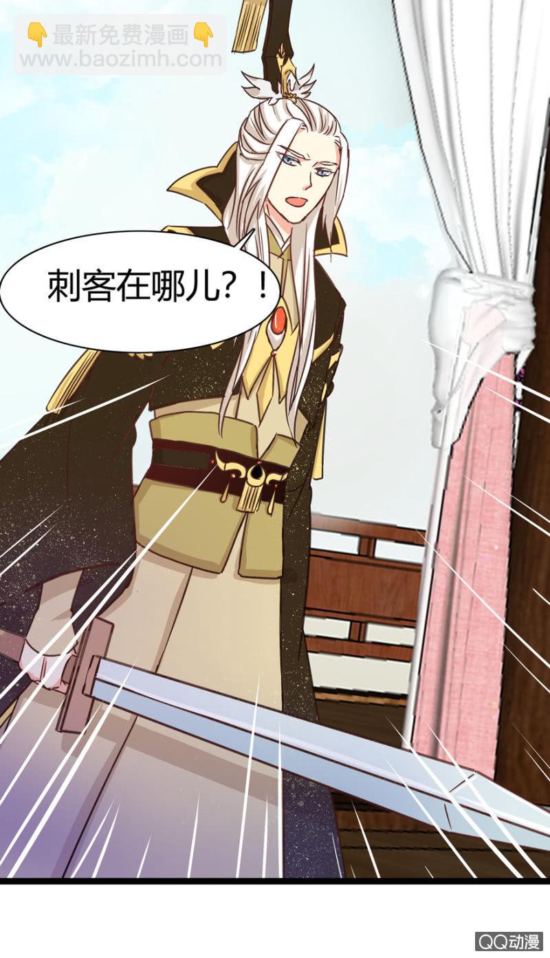 《王爷爱上“公公”》一定不能被发现 第29页