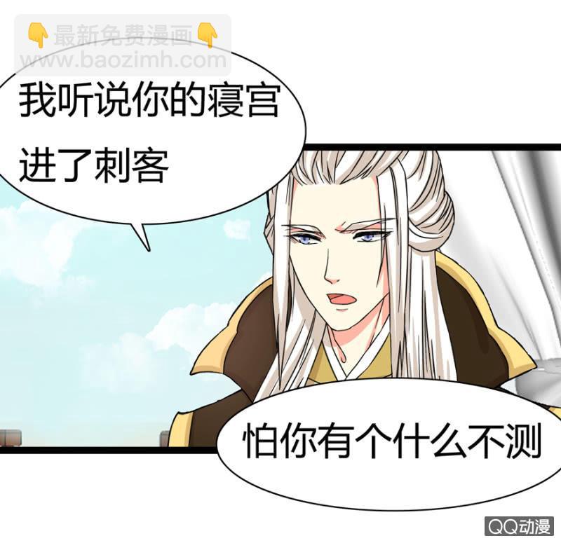 《王爷爱上“公公”》一定不能被发现 第31页