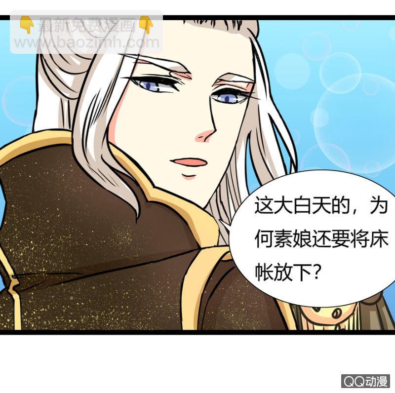《王爷爱上“公公”》一定不能被发现 第33页