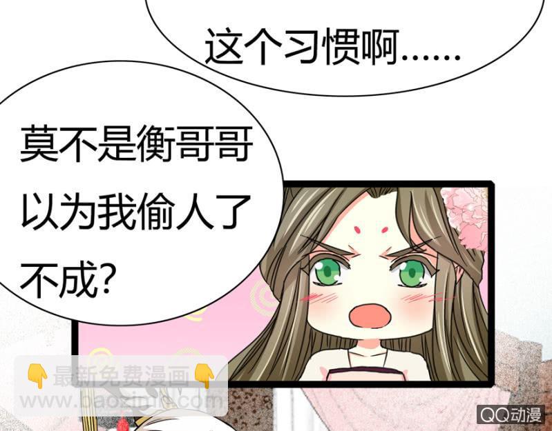 《王爷爱上“公公”》一定不能被发现 第36页