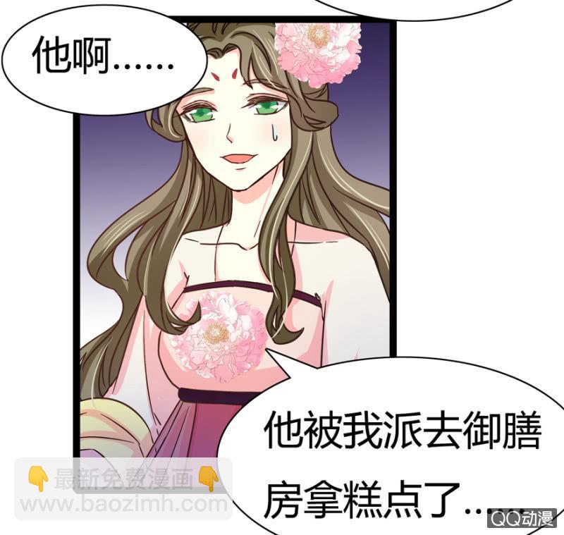 《王爷爱上“公公”》一定不能被发现 第39页