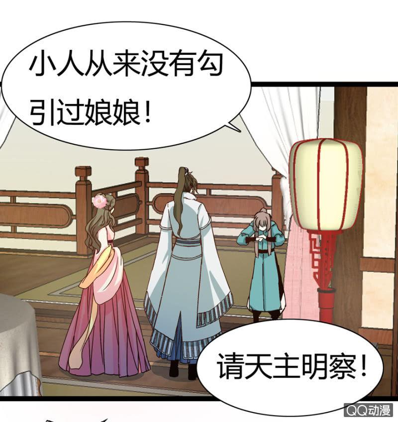 《王爷爱上“公公”》一定不能被发现 第3页