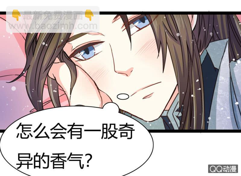 《王爷爱上“公公”》一定不能被发现 第41页