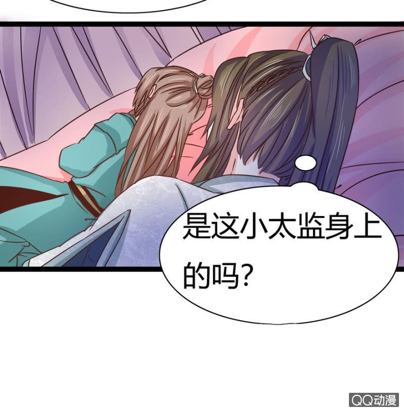 《王爷爱上“公公”》一定不能被发现 第42页