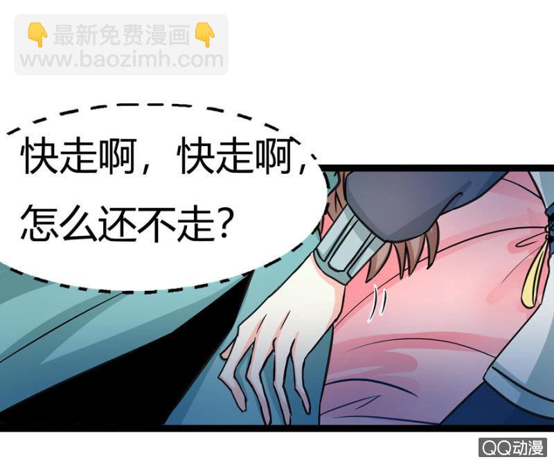《王爷爱上“公公”》一定不能被发现 第43页
