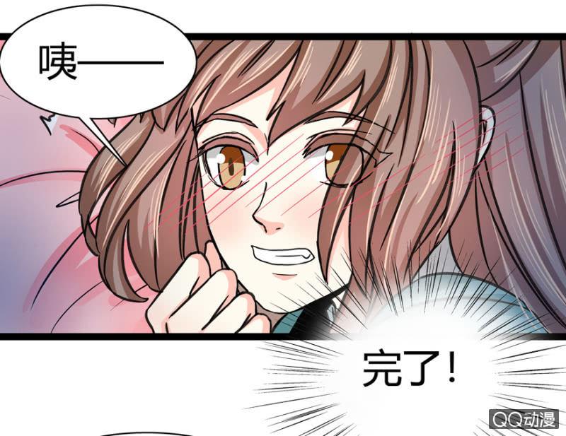 《王爷爱上“公公”》一定不能被发现 第44页