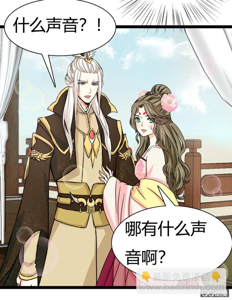 《王爷爱上“公公”》一定不能被发现 第45页