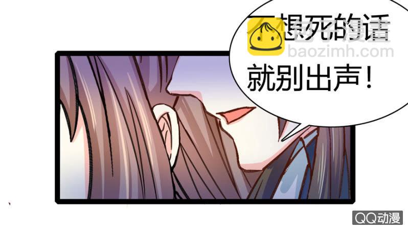 《王爷爱上“公公”》一定不能被发现 第48页