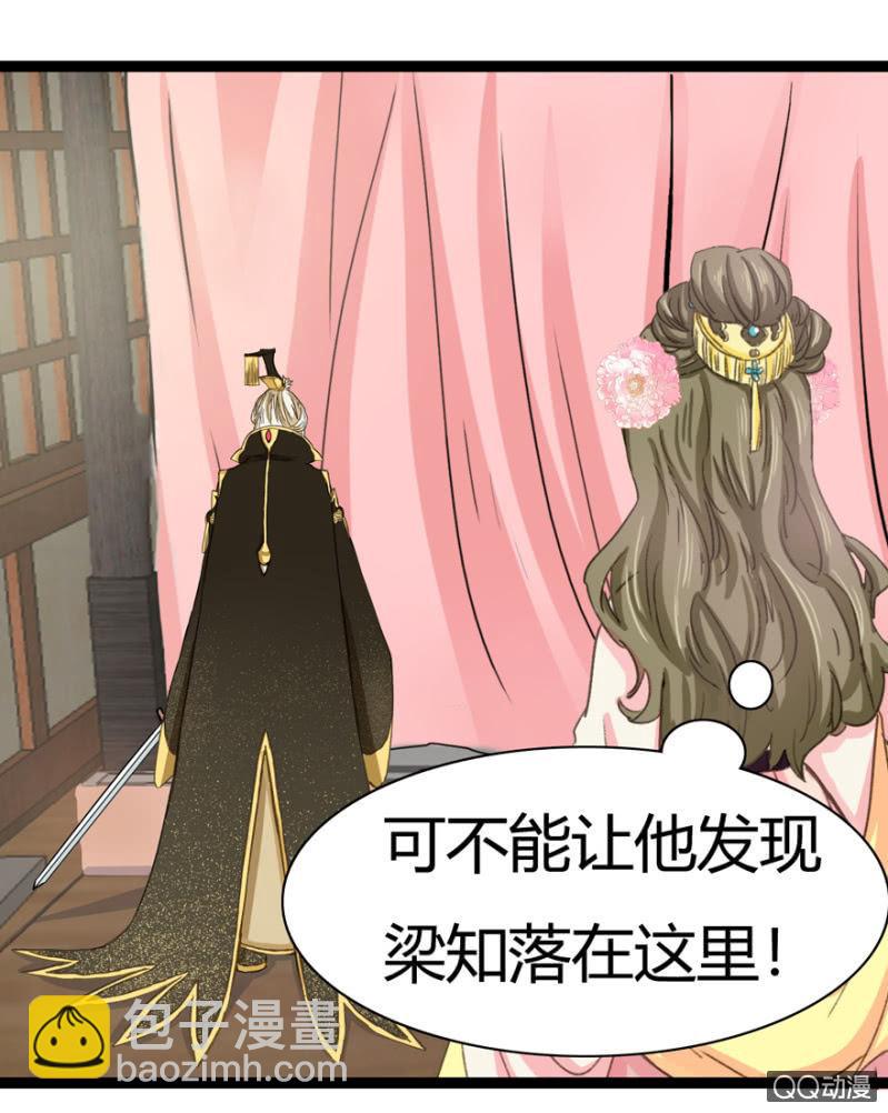 《王爷爱上“公公”》一定不能被发现 第49页