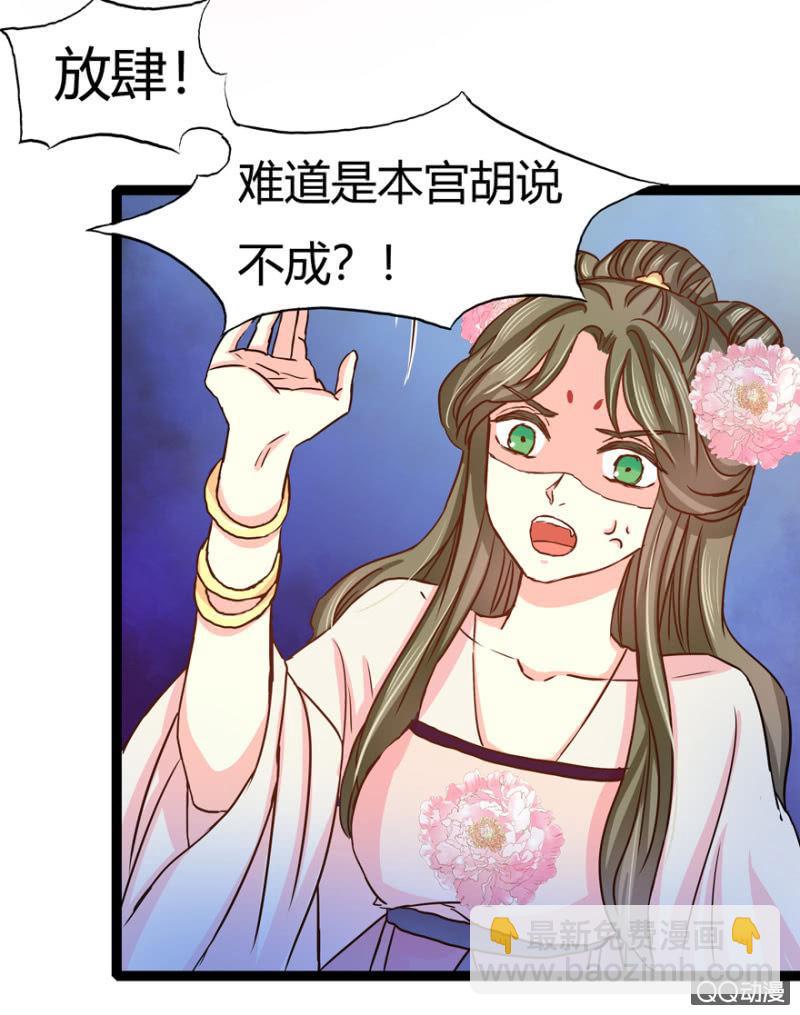 《王爷爱上“公公”》一定不能被发现 第4页
