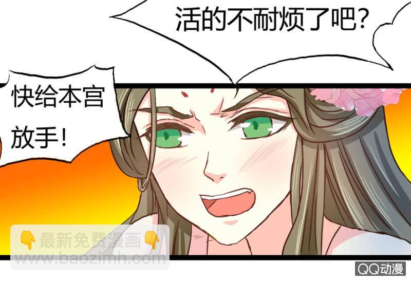 《王爷爱上“公公”》一定不能被发现 第7页
