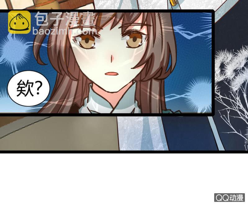 《王爷爱上“公公”》一定不能被发现 第9页