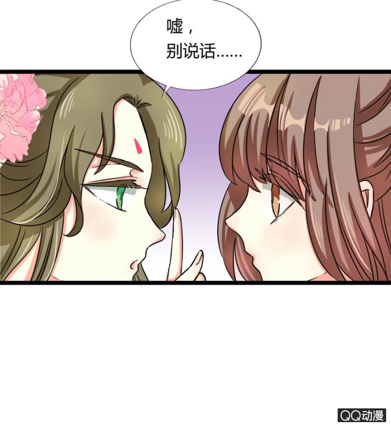 《王爷爱上“公公”》与天主共处一室 第10页
