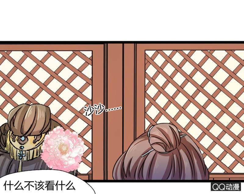 《王爷爱上“公公”》与天主共处一室 第11页