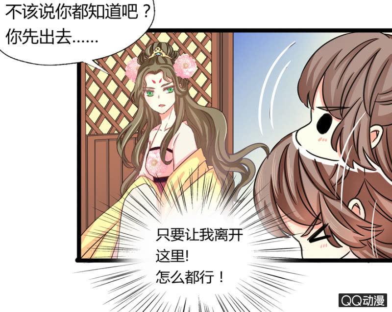 《王爷爱上“公公”》与天主共处一室 第12页