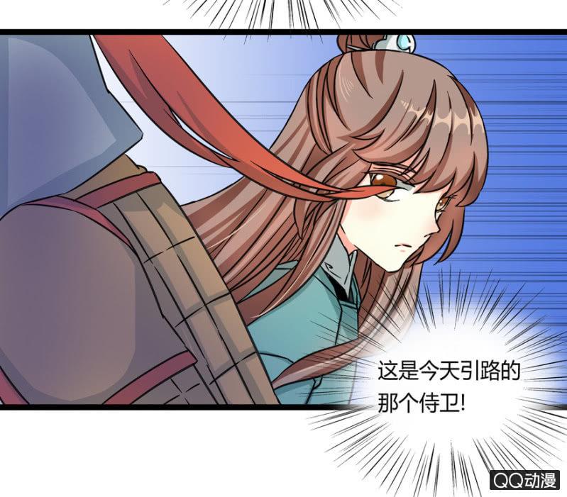 《王爷爱上“公公”》与天主共处一室 第13页