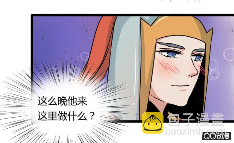 《王爷爱上“公公”》与天主共处一室 第14页