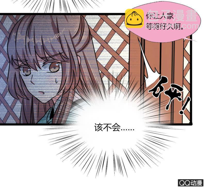 《王爷爱上“公公”》与天主共处一室 第15页