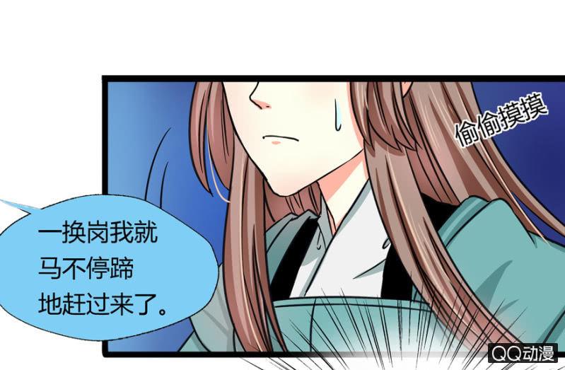 《王爷爱上“公公”》与天主共处一室 第16页