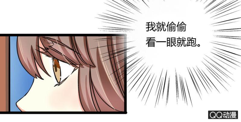 《王爷爱上“公公”》与天主共处一室 第17页