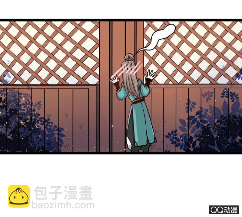 《王爷爱上“公公”》与天主共处一室 第21页