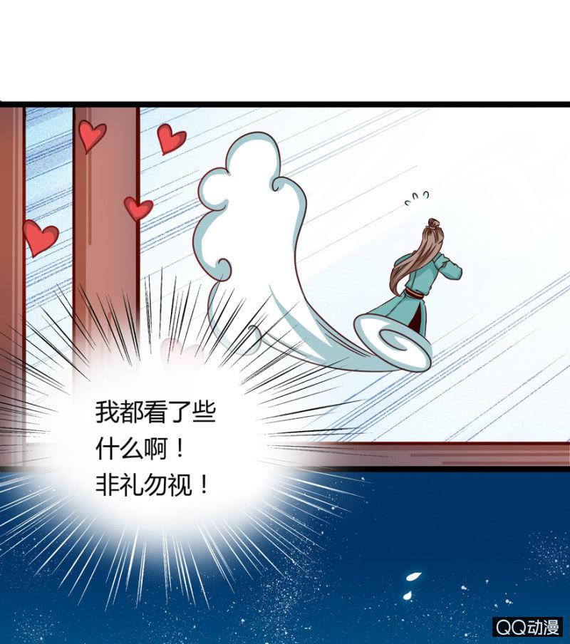 《王爷爱上“公公”》与天主共处一室 第22页