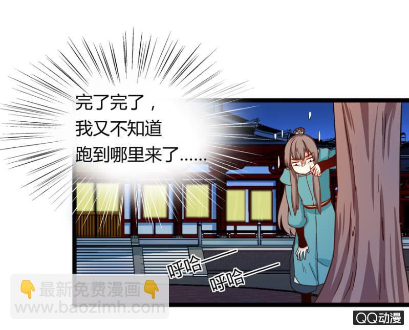 《王爷爱上“公公”》与天主共处一室 第24页