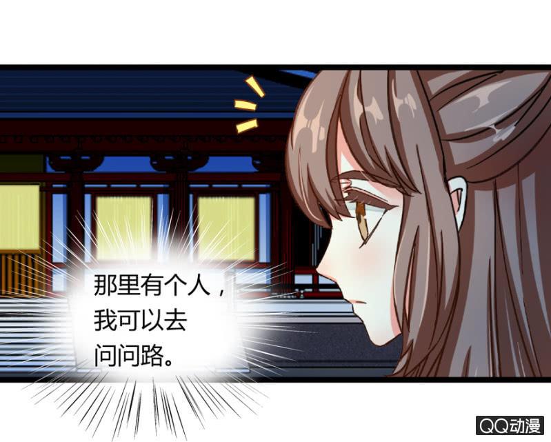 《王爷爱上“公公”》与天主共处一室 第25页