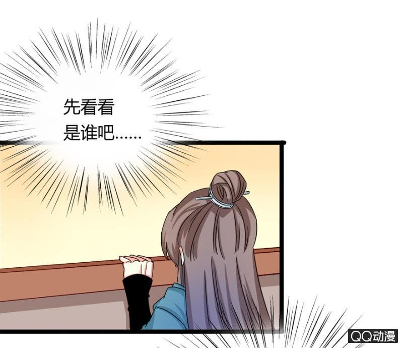 《王爷爱上“公公”》与天主共处一室 第26页