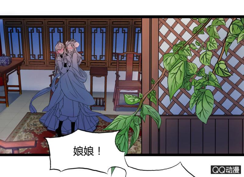 《王爷爱上“公公”》与天主共处一室 第2页