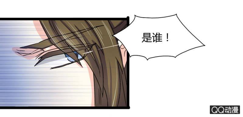 《王爷爱上“公公”》与天主共处一室 第31页