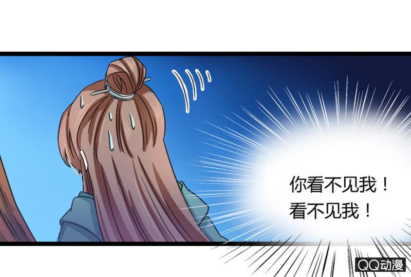 《王爷爱上“公公”》与天主共处一室 第32页
