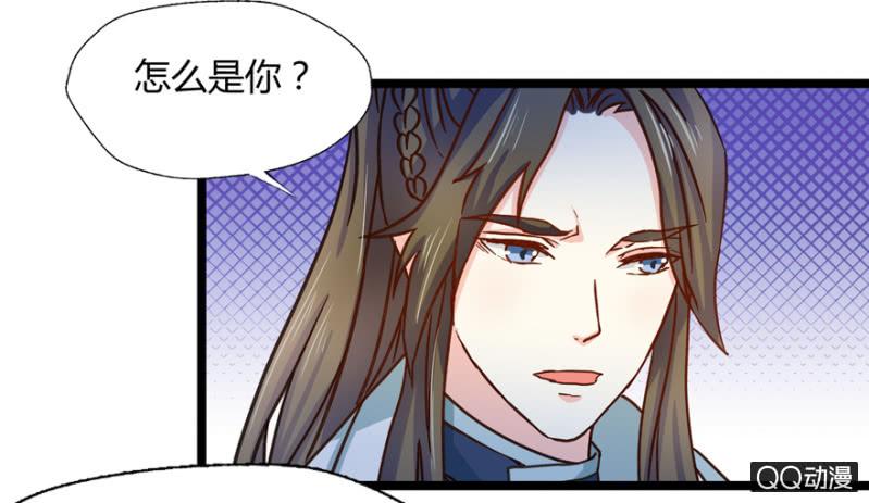 《王爷爱上“公公”》与天主共处一室 第36页