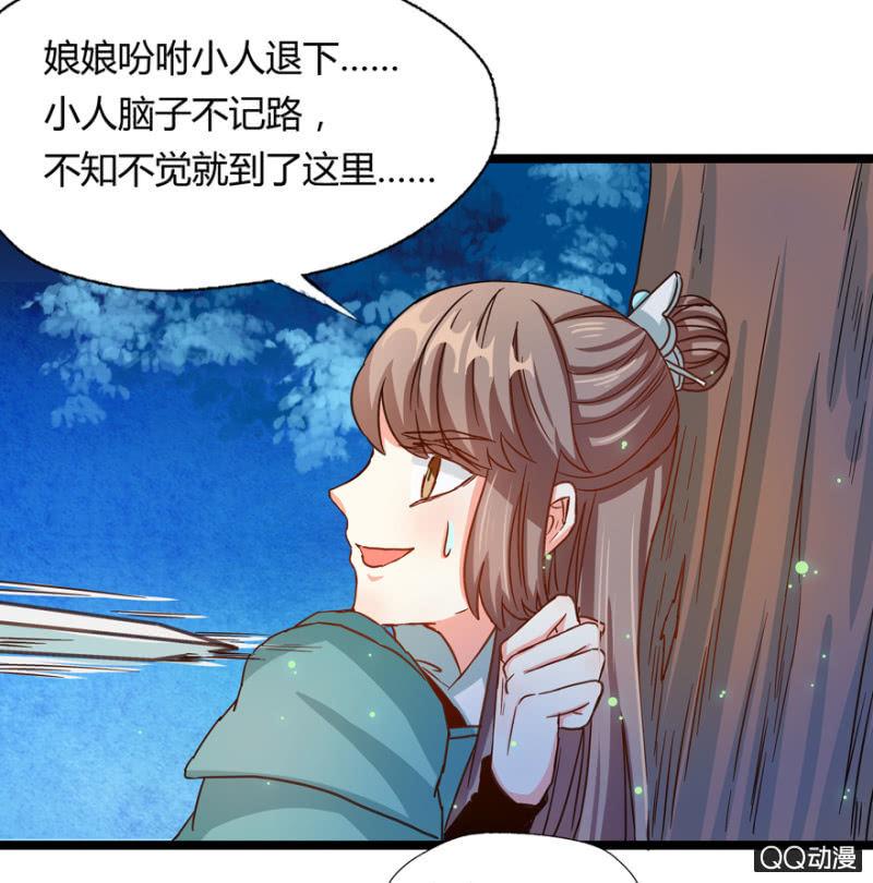 《王爷爱上“公公”》与天主共处一室 第37页