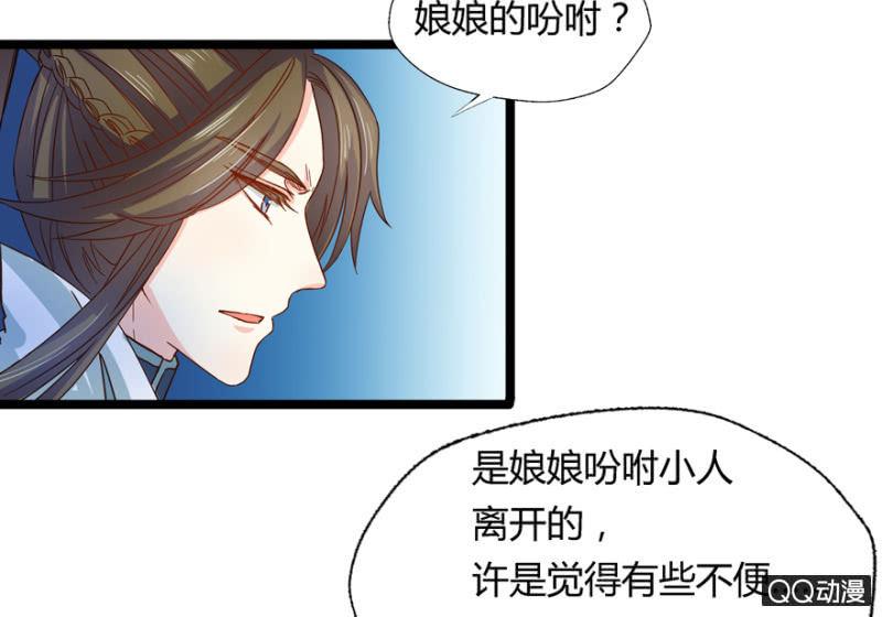 《王爷爱上“公公”》与天主共处一室 第38页