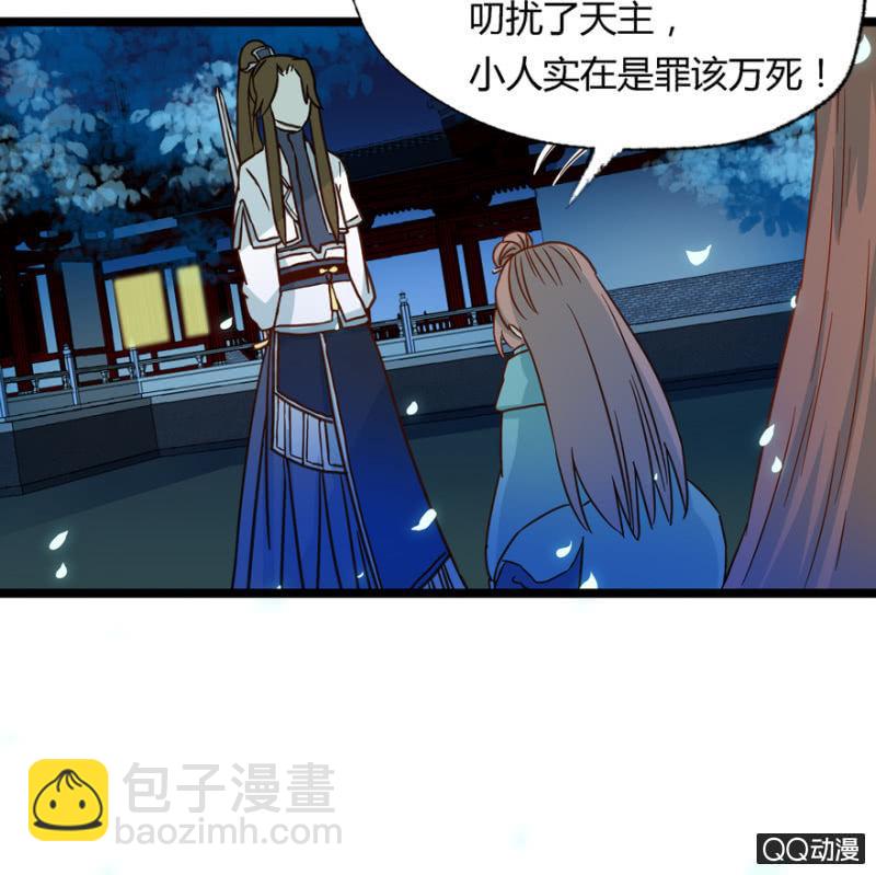 《王爷爱上“公公”》与天主共处一室 第39页