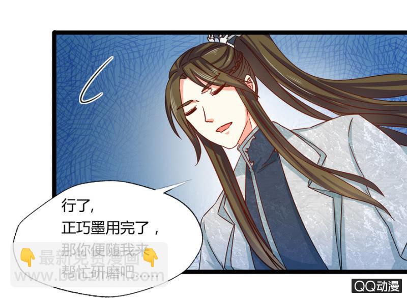 《王爷爱上“公公”》与天主共处一室 第40页