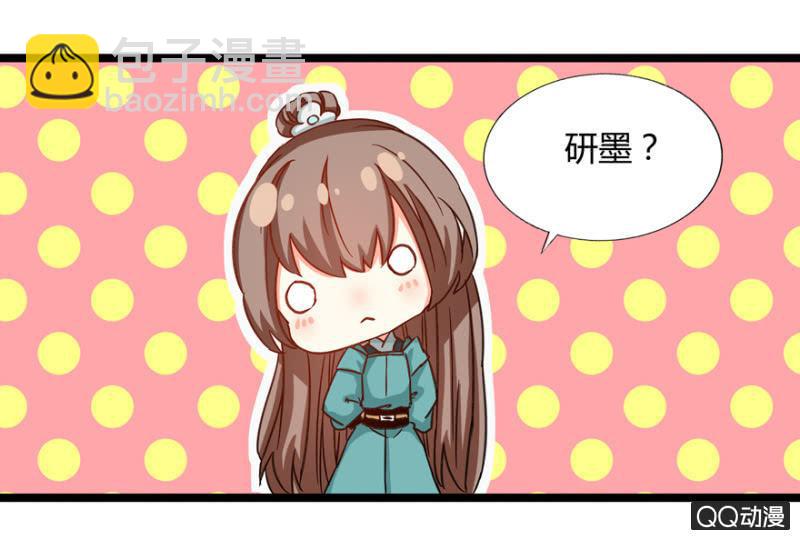 《王爷爱上“公公”》与天主共处一室 第41页