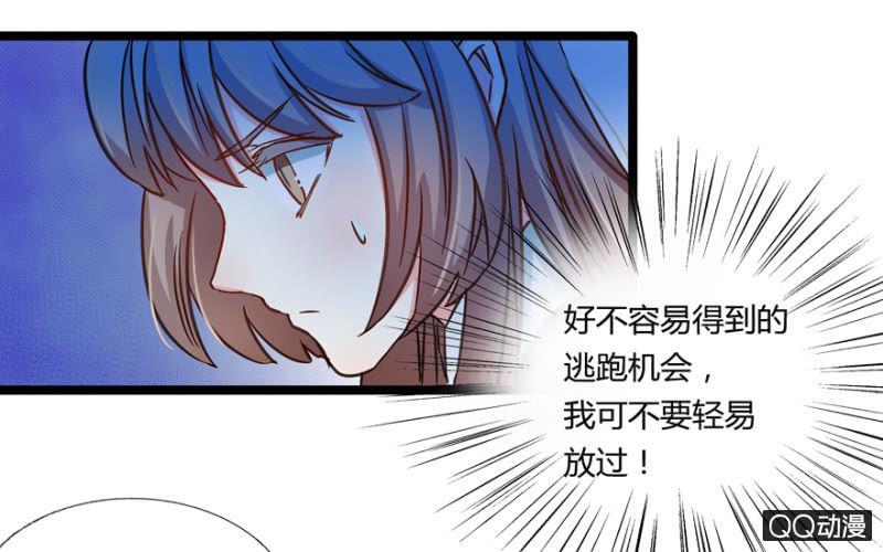 《王爷爱上“公公”》与天主共处一室 第43页