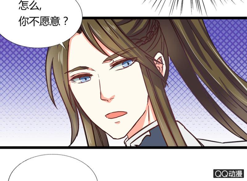 《王爷爱上“公公”》与天主共处一室 第44页